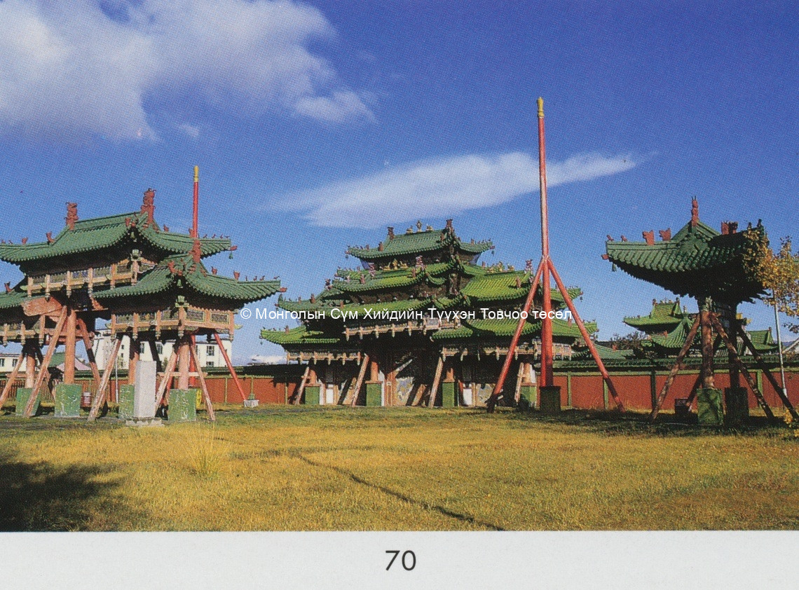 The triumphal gates of Bogdo gegeen`s palace in Ulaanbaatar. Tsültem, N., Mongolian Architecture. Ulaanbaatar 1988, 70